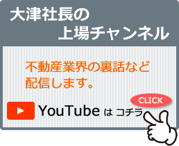 日本リーシング不動産株式会社公式Youtubeチャンネル